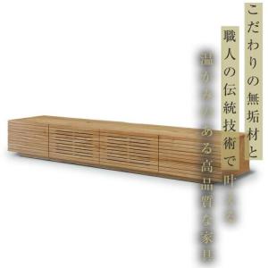 ふるさと納税 【大川家具】無垢材 テレビボード...の詳細画像1