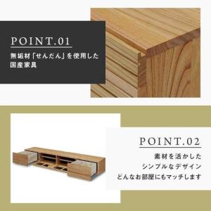 ふるさと納税 【大川家具】無垢材 テレビボード...の詳細画像2