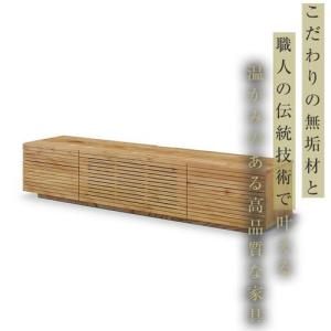 ふるさと納税 【大川家具】無垢材 テレビボード...の詳細画像1