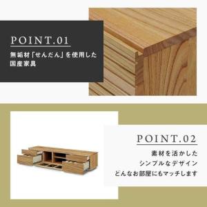 ふるさと納税 【大川家具】無垢材 テレビボード...の詳細画像2