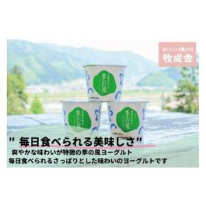 ふるさと納税 【定期便12か月】飛騨のカップヨ...の詳細画像1