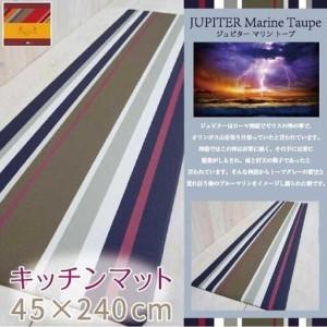 ふるさと納税 拭ける！洗濯不要！キッチンマット 45×240cm【ジュピター】 和歌山県海南市