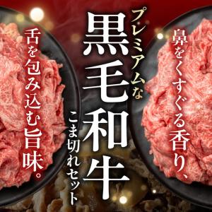 ふるさと納税 黒毛和牛こま切れ1.5kgセット...の詳細画像2