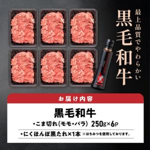 ふるさと納税 黒毛和牛こま切れ1.5kgセット...の詳細画像4
