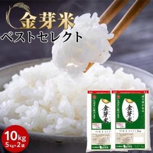 ふるさと納税 BG 無洗米 金芽米 ベストセレ...の詳細画像1