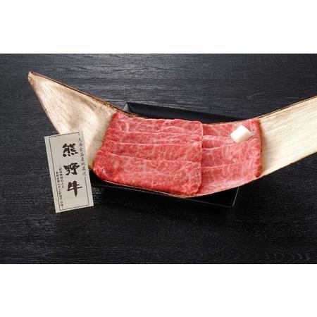 ふるさと納税 熊野牛 すき焼き用肩ロース 450g×2 和歌山県和歌山市