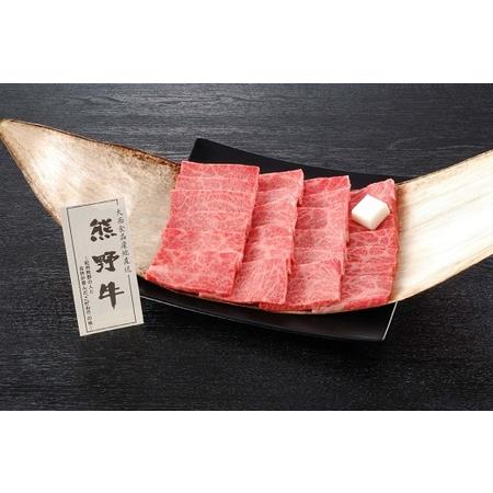 ふるさと納税 熊野牛 焼肉用肩ロース 450g×2 和歌山県和歌山市