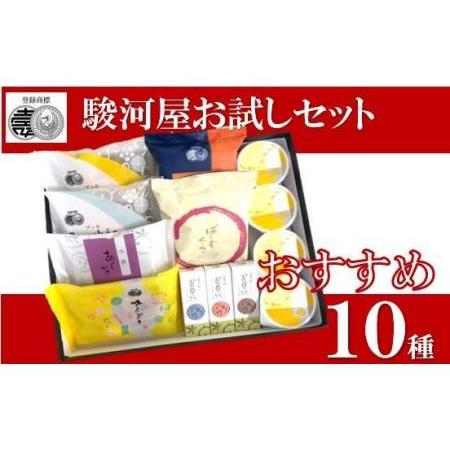 ふるさと納税 色々楽しめる！　お試しセット10種（13個入） 和歌山県和歌山市