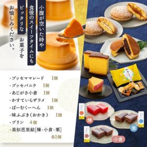 ふるさと納税 色々楽しめる! お試しセット10...の詳細画像2