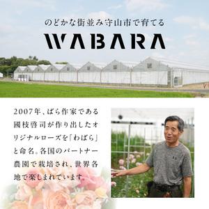 ふるさと納税 わばらの花束 30本定期便 10...の詳細画像1