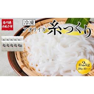 ふるさと納税 いか糸つくり 2kg 冷凍 小分け...の商品画像