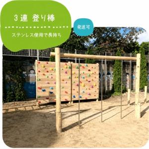 ふるさと納税 木製 登り棒 | 遊具 木 運動 奈良県上北山村