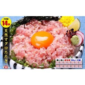 ふるさと納税 a10-770　甲羅組 天然 ねぎとろ100g 15P 静岡県焼津市