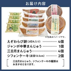 ふるさと納税 ふじさわのオリジナルセレクトセッ...の詳細画像1