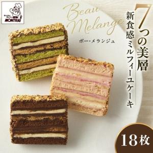 ふるさと納税 ボーメランジュ　１８枚箱入　0122-2613 山形県上山市