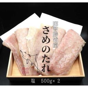 ふるさと納税 勝浦産 天日干し干物 さめのたれ塩...の商品画像