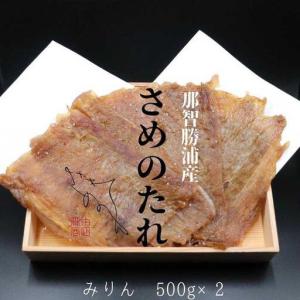 ふるさと納税 勝浦産 天日干し干物 さめのたれみ...の商品画像