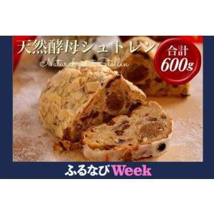 ふるさと納税 【ふるなびWEEK対象】天然酵母シュトレン シュトーレン シュトーレン FN-Limited-PR 京都府亀岡市｜ふるなび(ふるさと納税)