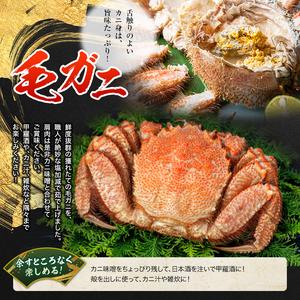 ふるさと納税 北海道産・ボイル毛蟹700〜80...の詳細画像1