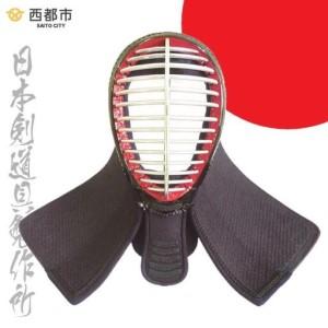 ふるさと納税 剣道防具 HOKITA 面　日本剣道具製作所＜17-14a＞ 宮崎県西都市