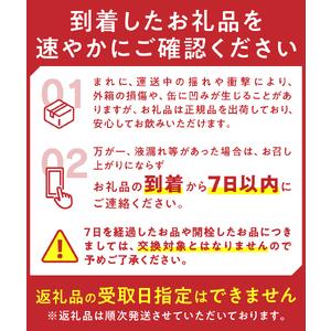 ふるさと納税 【定期便 2回】エビスビール35...の詳細画像4