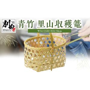 ふるさと納税 青竹里山収穫篭【別府竹細工】【山下工芸】_B095-004 大分県別府市