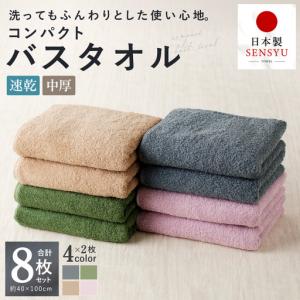 ふるさと納税 泉佐野市 コンパクトバスタオル6枚＜ダークグリーン＞ 速