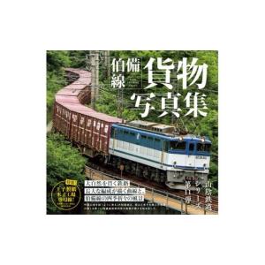 ふるさと納税 山陰鉄道シリーズ3点セット 鳥取...の詳細画像1