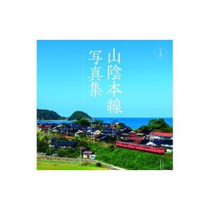 ふるさと納税 山陰鉄道シリーズ3点セット 鳥取...の詳細画像3