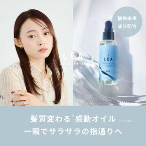 ふるさと納税 天然由来のLEAヘアオイル・LE...の詳細画像1