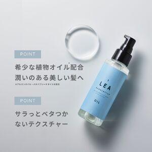 ふるさと納税 天然由来のLEAヘアオイル・LE...の詳細画像2