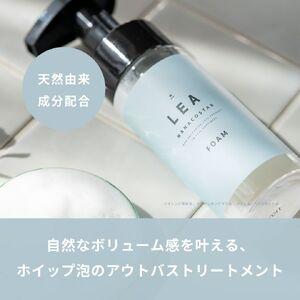 ふるさと納税 天然由来のLEAヘアオイル・LE...の詳細画像3