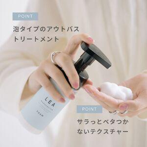 ふるさと納税 天然由来のLEAヘアオイル・LE...の詳細画像4