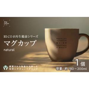 ふるさと納税 GOOD MORNING マグカッ...の商品画像