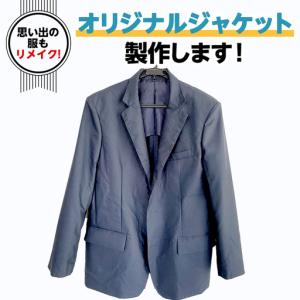ふるさと納税 オリジナルジャケット 茨城県つくばみらい市