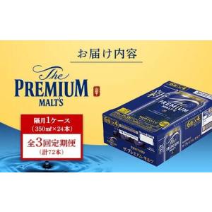 ふるさと納税 FK7-0029_【隔月全3回定...の詳細画像1