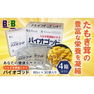 ふるさと納税 エルゴチオネイン含有 たもぎ茸濃縮...の商品画像