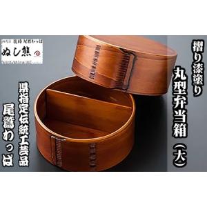 7【特別出品】総梨地　大名道具　蒔絵　野弁当　提げ重　（共箱）専用ページ❣️ ふるさと納税 木工品・竹工品 三重県 尾鷲市 摺り漆塗り 丸型弁当箱