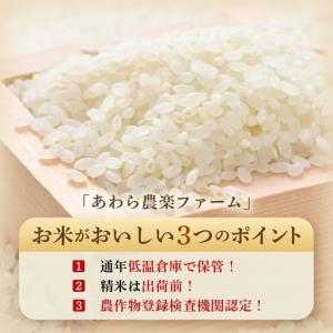 ふるさと納税 【先行予約】【令和8年産・新米】...の詳細画像2