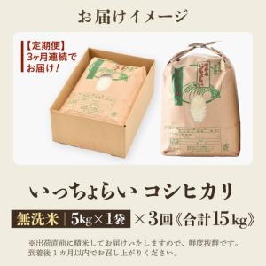 ふるさと納税 【先行予約】【令和8年産・新米】...の詳細画像4