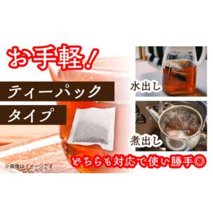 ふるさと納税 【お茶】お茶パック(麦茶 20パ...の詳細画像2