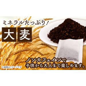 ふるさと納税 【お茶】お茶パック(麦茶 20パ...の詳細画像3