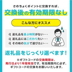 ふるさと納税 【有効期限なし】 あとから選べる...の詳細画像3