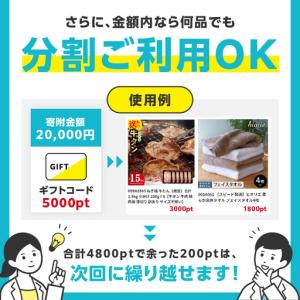 ふるさと納税 【有効期限なし】 あとから選べる...の詳細画像4