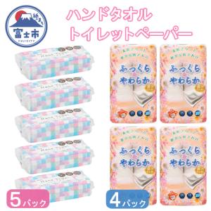 ふるさと納税 トイレットペーパー 花束 ふっくら...の商品画像