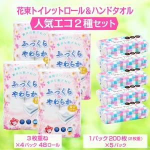 ふるさと納税 トイレットペーパー 花束 ふっく...の詳細画像2