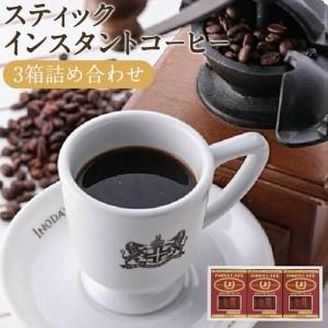 ふるさと納税 【イノダコーヒ】スティックインスタントコーヒー6箱