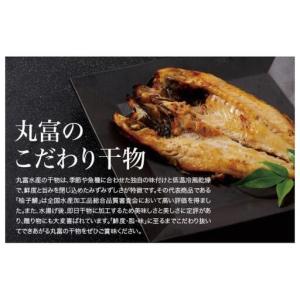 ふるさと納税 【干物定期便 3回】干物 松竹梅...の詳細画像4