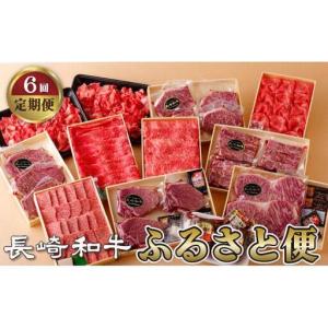 ふるさと納税 【全6回定期便】【特選ヒレ含む】 ...の商品画像
