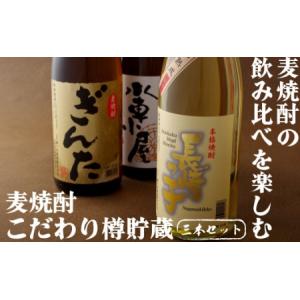 五島ばらもん凧限定ラベル　麦焼酎・芋焼酎 飲み比べ セット 各900ml焼酎 五島ばらもん凧限定ラベル】麦焼酎・芋焼酎 飲み比べ セット 各